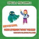 (공연) 어린이날 특별공연 <어둑시니> 이미지