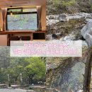인제 감성 가성비 숙소 플로팅웨일 설악도적폭포스테이 1박 내돈내산 후기 , 바베큐, 인제계곡펜션