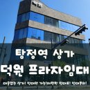 덕원프라자 이미지
