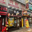 삼성으뜸정형외과의원 이미지