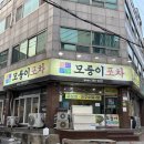 오늘도 맛있개 | 광주 아구수육 시키면 아구탕까지 문흥동 맛집 모퉁이포차 내돈내산 솔직후기