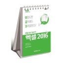 ITQ엑셀 자격증 이미지