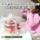 강북프라자 | 인천 계양구 케이크 멜로우디저트 딸기케이크 맛집 예약 후기