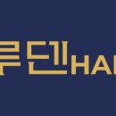 루덴헤어 이미지