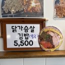 모도리김밥 이미지