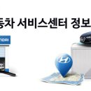 서초서부점 현대자동차 이미지
