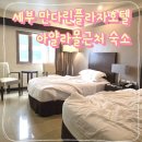 매트로몰 맞은편 횡단보도 | 세부시티호텔 만다린호텔 아얄라몰 근처 가성비 숙소