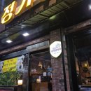 맛도 가성비도 훌륭한 수원 매탄동닭갈비 &lt;정가네숯불닭갈비&gt; 방문 후기!