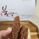 아라참 간식 이미지