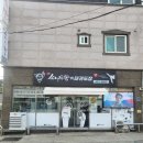 거제소나무향기 태권도장 네이버블로그
