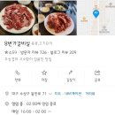8번가갈비살
