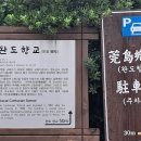 완도 향교 이미지