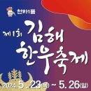 김해한우