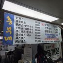 흥부분식 | 🥣 "흥부네" 잠실 직장인 점심 맛집 찾는다면? 한우육개장 먹고 반한 솔직후기 👍 잠실맛집 내돈내산...