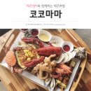 코코렌트카 이미지