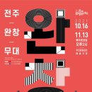 우진문화공간 예술극장 이미지