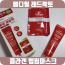 소윤스킨케어 | [올리브영마스크팩추천] 메디필레드락토콜라겐랩핑마스크｜30대 탄력관리 루틴 솔직 후기