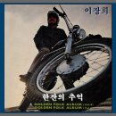 선가위소리