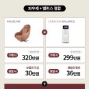 세라젬 웰카페 파우제M6 체험 후기 렌탈하고파!