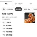 타코잉닭 이미지