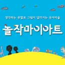 놀작그림이야기
