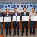 (주)한밭건설