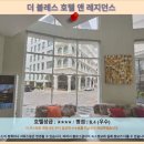 648호텔앤레지던스 | 방콕 여행객 필독! 더 블레스 호텔 앤 레지던스 솔직 후기 &amp; 추천