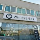 외갓집멍다방 네이버블로그