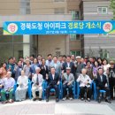 경북도청 아이파크 경로당 이미지