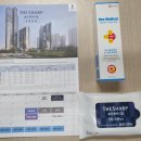 ER-700[대구외곽순환고속도로]-하-34 | [정규18] THE SHARP 송도센터니얼 내가방식(?) 임장기