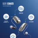 벨톤보청기 이미지