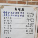 또복이네식당 이미지