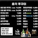 수원역 쭈꾸미 맛집 추천 :: 양도 많고 맛있는 모듬철판 총각쭈꾸미 짱 맛있게 먹고온 후기