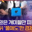 주가조작 패가망신 1호 나왔네요. 매일경제 TV 기자, 한국경제 기자들, 서울경제 기자들이 포함될거 같네요. 이미지