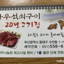 바우석쇠구이 이미지
