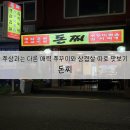 돈찌