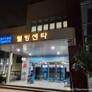 동계주민종합복지센터목욕탕 | (경주) 경주 찜질방 추천 경주시종합자원화단지 웰빙센타 ♥