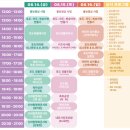 광주장애인편의증진기술지원센터 인근 | 2026 김천포도축제 완전 정복 / 완벽 가이드: 샤인머스캣 직거래 · 워터밤 · 와인빌리지 총정리