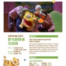 동화샘의 아트홀-인형극 공연 | [아이랑] 서울인형극제 어린이뮤지컬인형극 추천 ; 삐노키오 공연후기 영등포아트홀 좌석 주차
