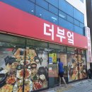 더부엌김해점 | 김해에서 만난 진짜 가성비 맛집 '더부엌 김해점' 부엌잔치상