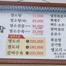 황금염소탕 이미지