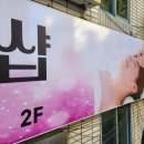 조은피부샵 네이버블로그