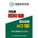 센텀온한의원 네이버블로그