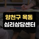 아우름 | 목동심리상담센터 추천, 보듬과 아우름 솔직후기