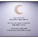 코모도테라피