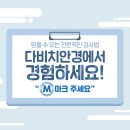 다비치 성남야탑터미널점 이미지