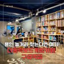 (주)아이홀릭 | 용인 놀거리 더홀릭보드게임카페 구성역점ㅣ가성비 끝판왕 무제한 요금제, 실내데이트 장소 추천