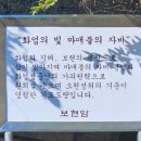삼상로 | 경남 고성 가볼만한 곳 추천 여행코스 상족암, 병풍바위, 그레이스정원, 문수암, 보리암