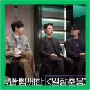 김석하 | 전란 박정민 차승원 강동원 영화 에피소드 ft박찬욱감독