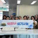 우리떡사랑 - 동작구 동작대로29길 24 | 우리떡사랑